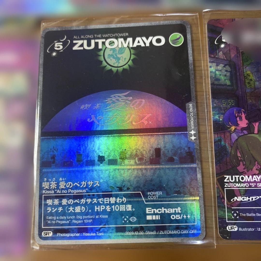 ZUTOMAYO ‪day‬OFF限定カードセット(即購入限定割引あり)