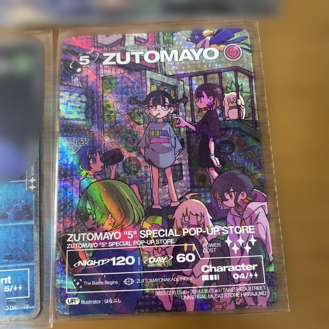 ZUTOMAYO ‪day‬OFF限定カードセット(即購入限定割引あり)