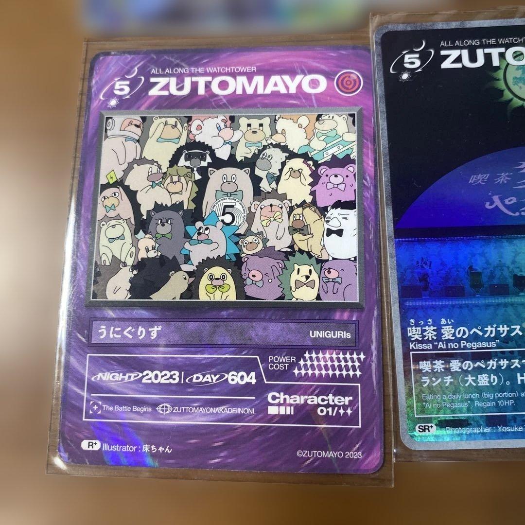 ZUTOMAYO ‪day‬OFF限定カードセット(即購入限定割引あり)