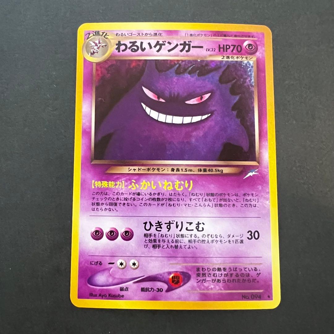 【旧裏】わるいゲンガー ★ 拡張パック第4弾 闇、そして光へ…