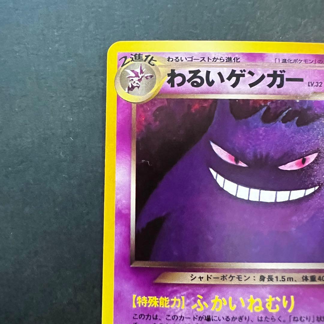 【旧裏】わるいゲンガー ★ 拡張パック第4弾 闇、そして光へ…