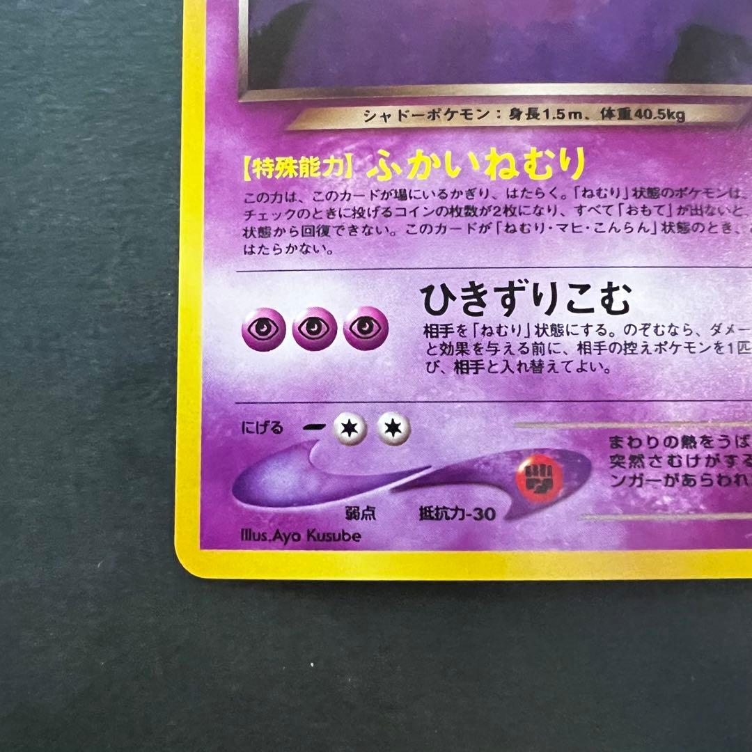 【旧裏】わるいゲンガー ★ 拡張パック第4弾 闇、そして光へ…