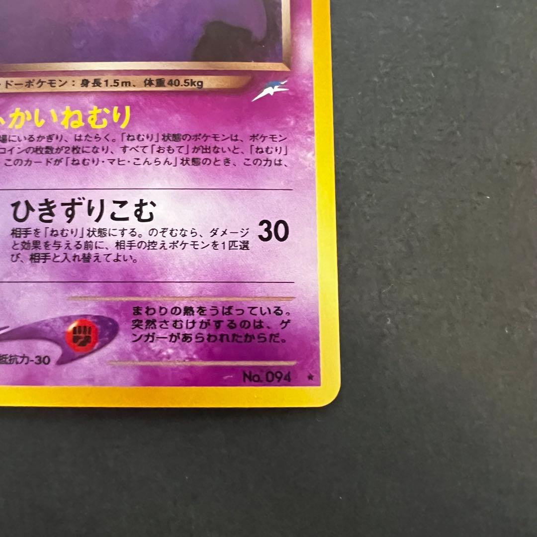 【旧裏】わるいゲンガー ★ 拡張パック第4弾 闇、そして光へ…