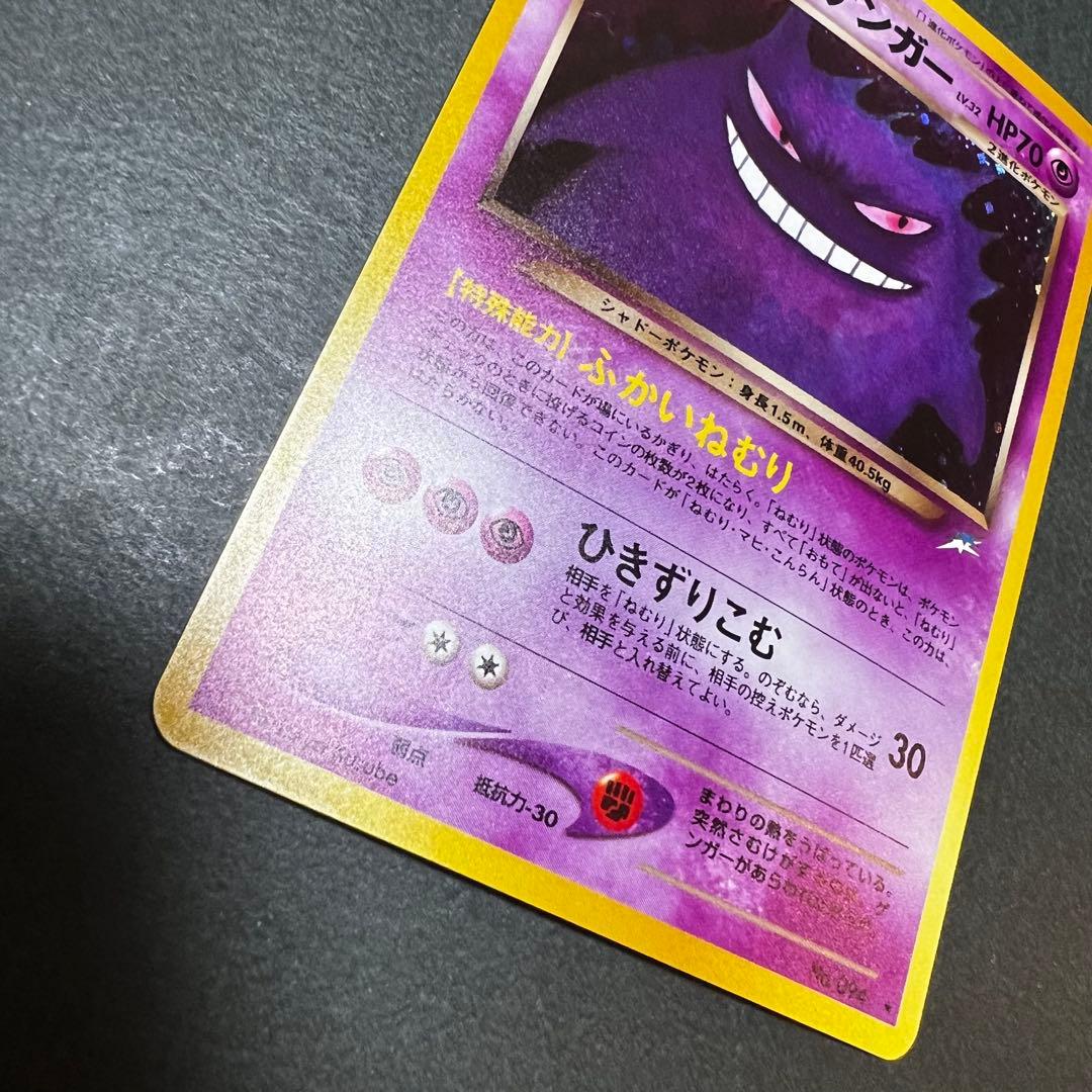 【旧裏】わるいゲンガー ★ 拡張パック第4弾 闇、そして光へ…