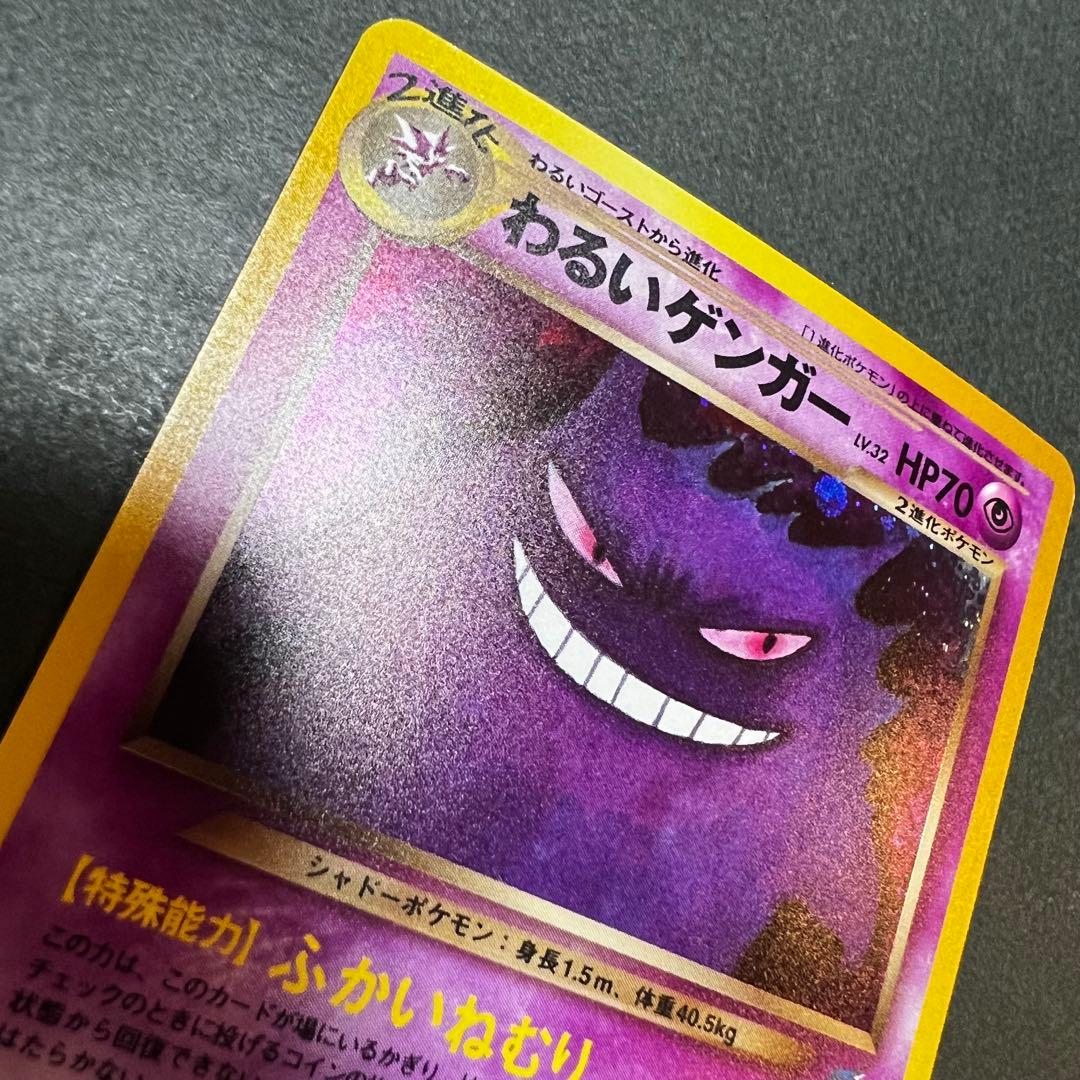 【旧裏】わるいゲンガー ★ 拡張パック第4弾 闇、そして光へ…