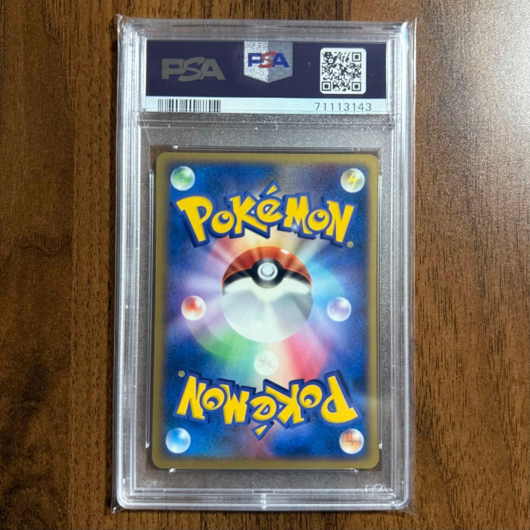 ポケパークのスイクン 039/PCG-P PSA9