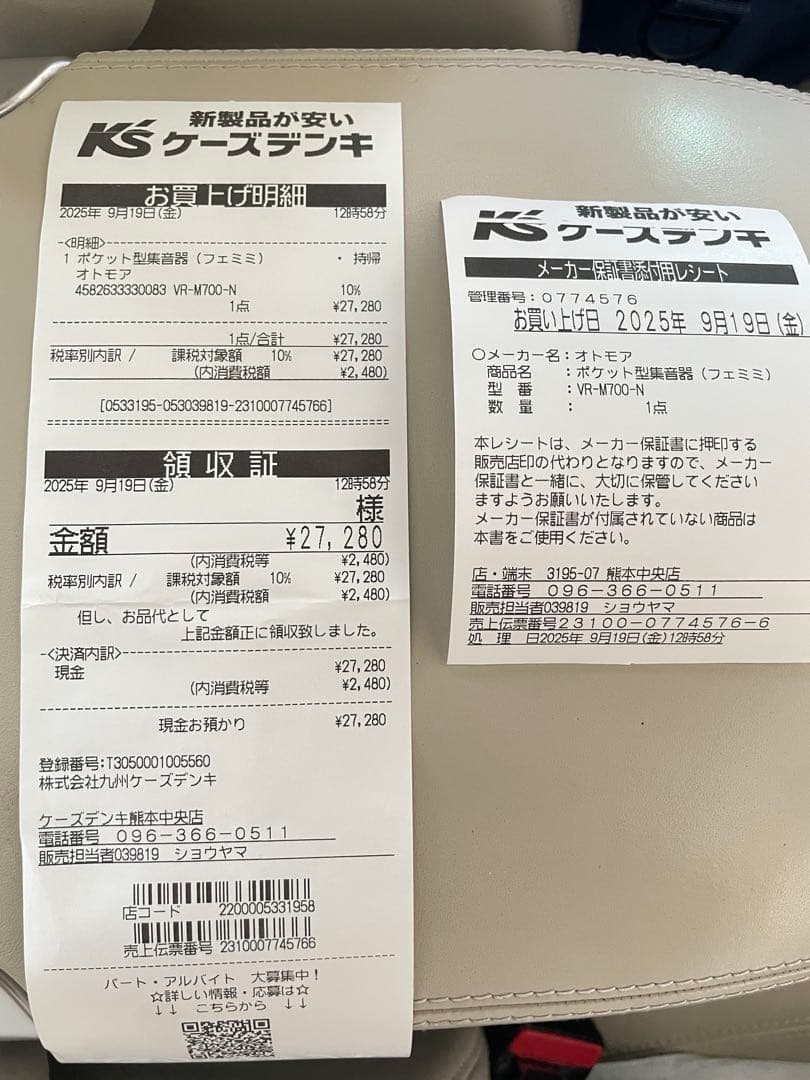 フェミミ femimi OTOMS VR-M700 ポケット型集音器