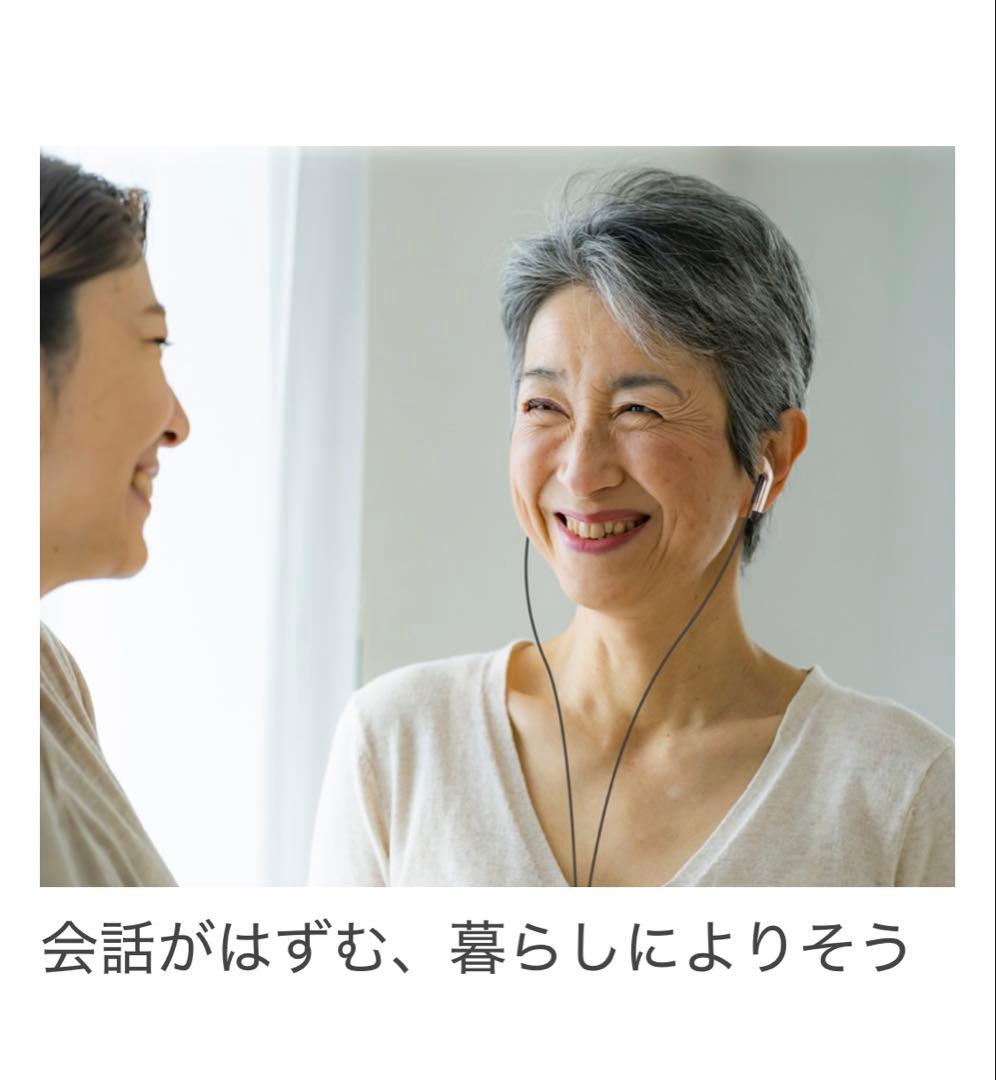 フェミミ femimi OTOMS VR-M700 ポケット型集音器