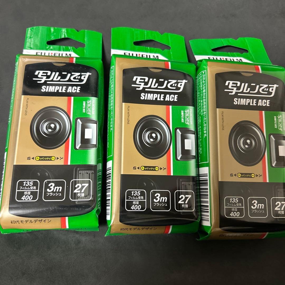 【新品未使用】写ルンです　シンプルエース　27枚撮り 3個