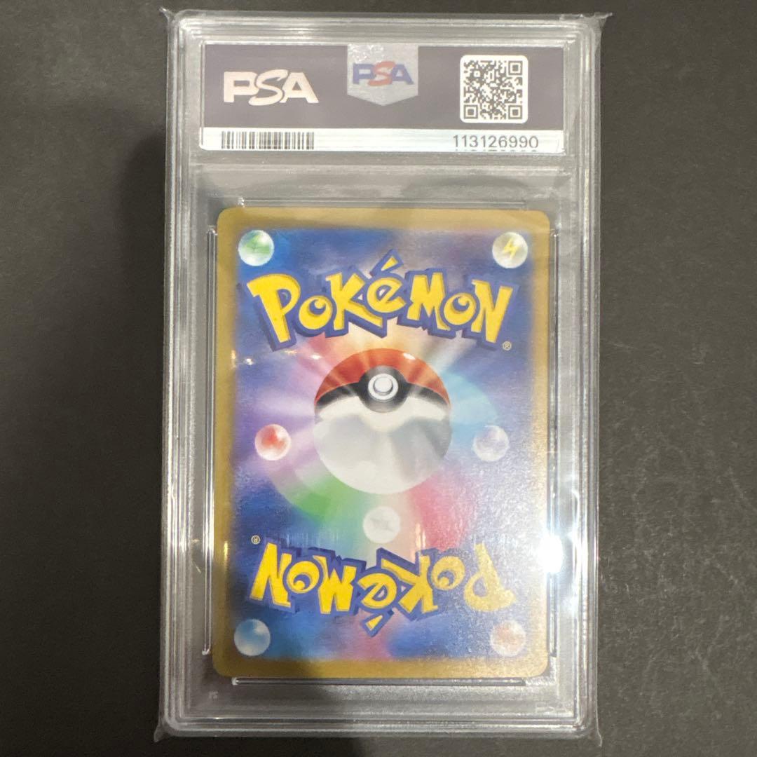 PSA 10 サンダーex SAR