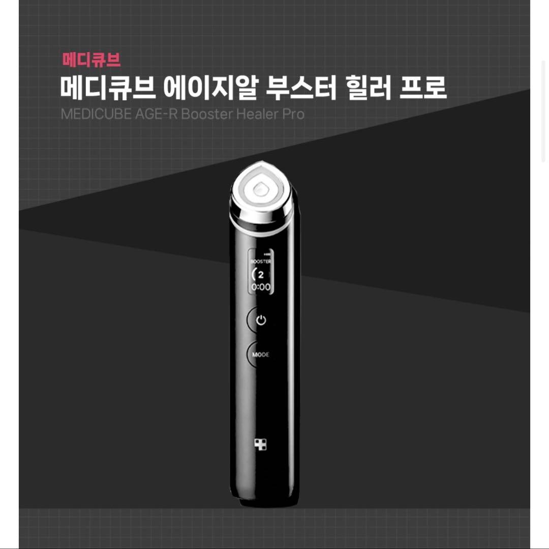 メディキューブ　美顔器　ブラック