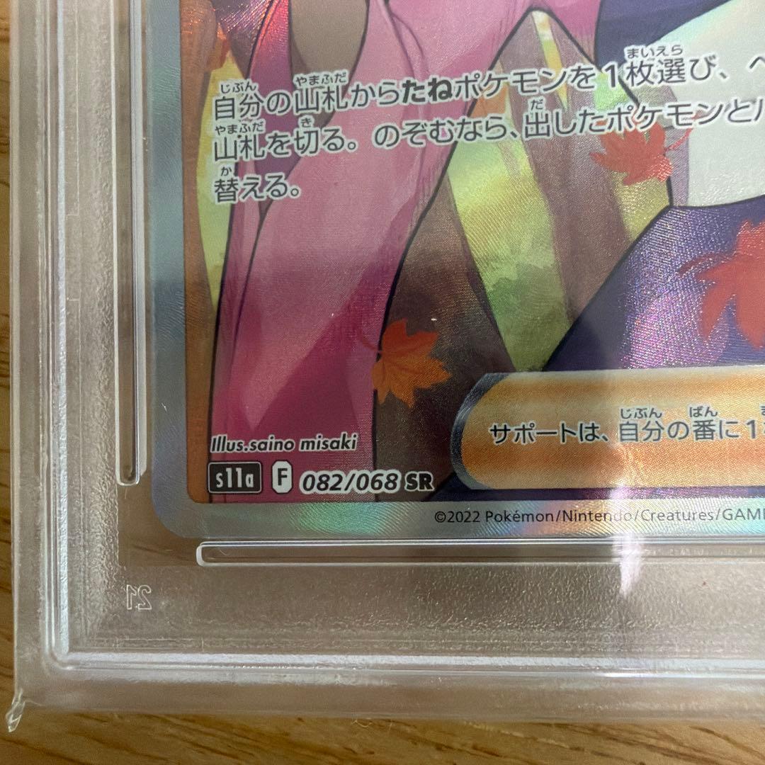 ふりそで SR S11a 白熱のアルカナ 082/068