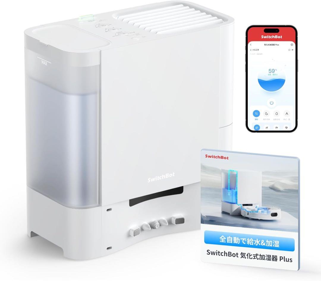 ⭐︎新古品⭐︎ SwitchBot S10 ロボット掃除機と加湿器セット