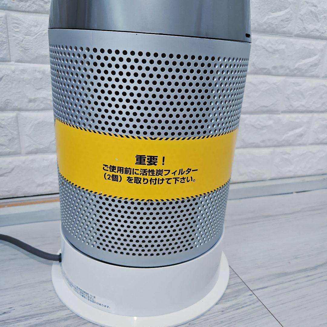2020年 Hot Cool HP04 ダイソン 空気洗浄機 ヒータ
