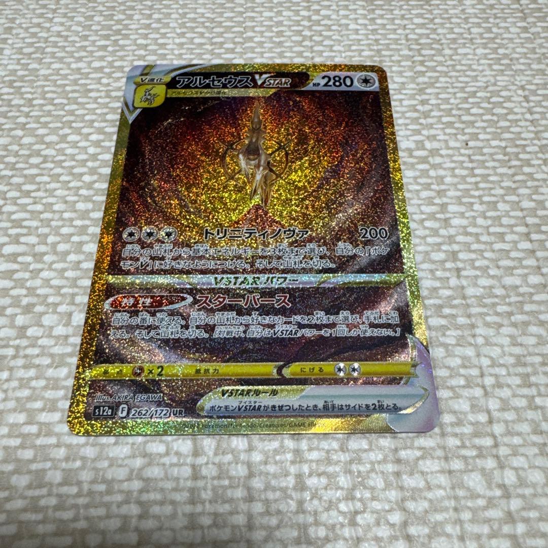 三神 VSTAR UR 3枚セット 美品 ローダー付