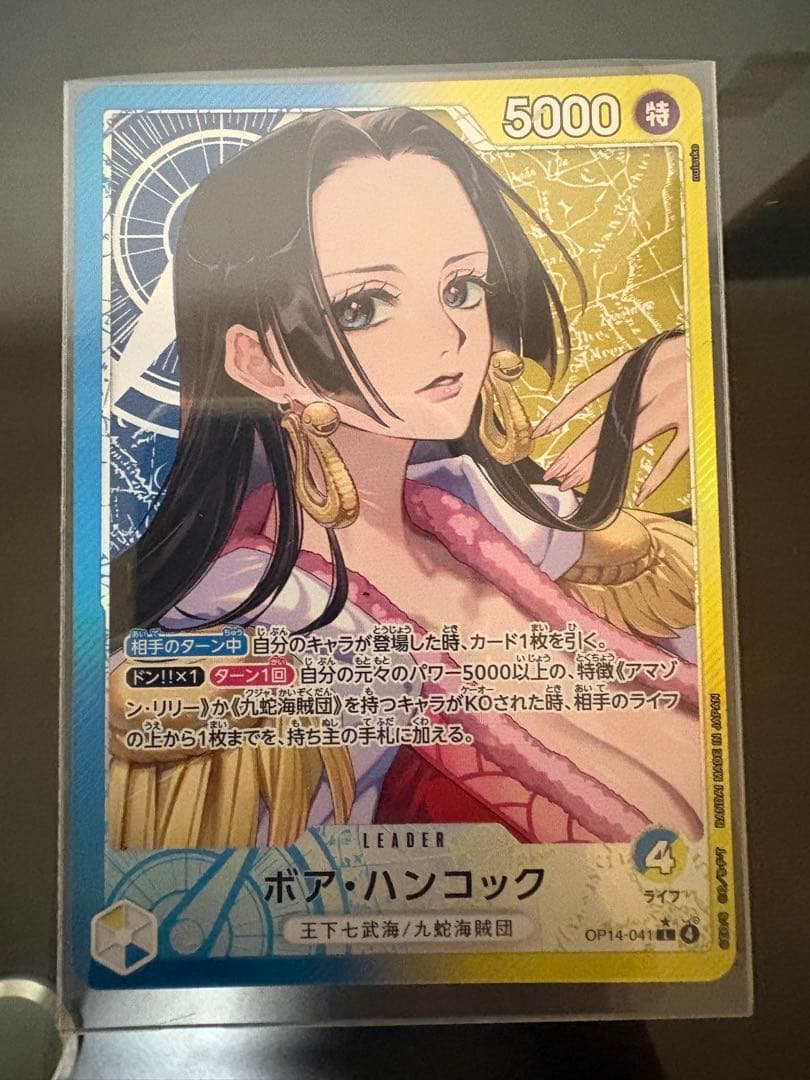 ボア・ハンコック