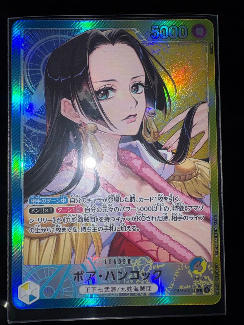 ボア・ハンコック