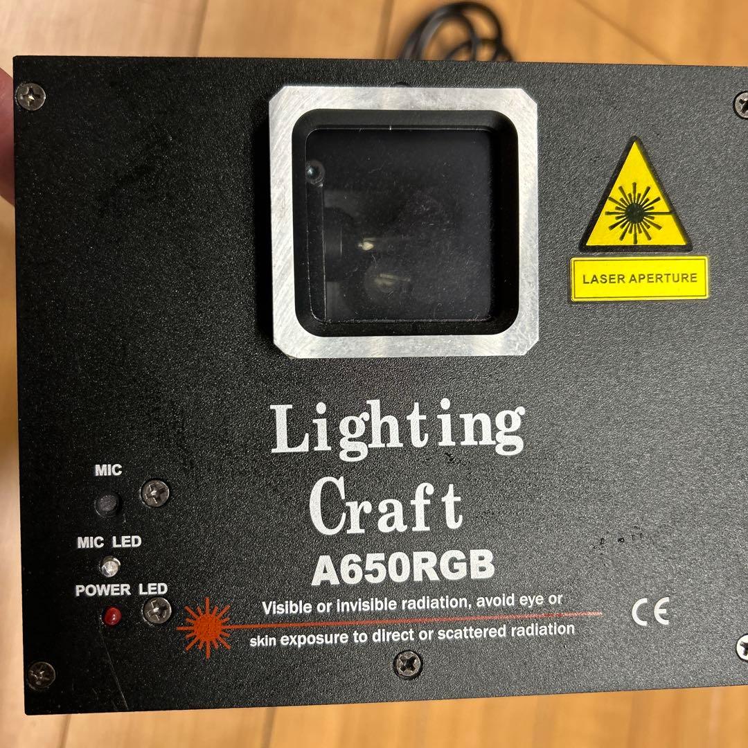 レーザービーム・ライト U650RGB