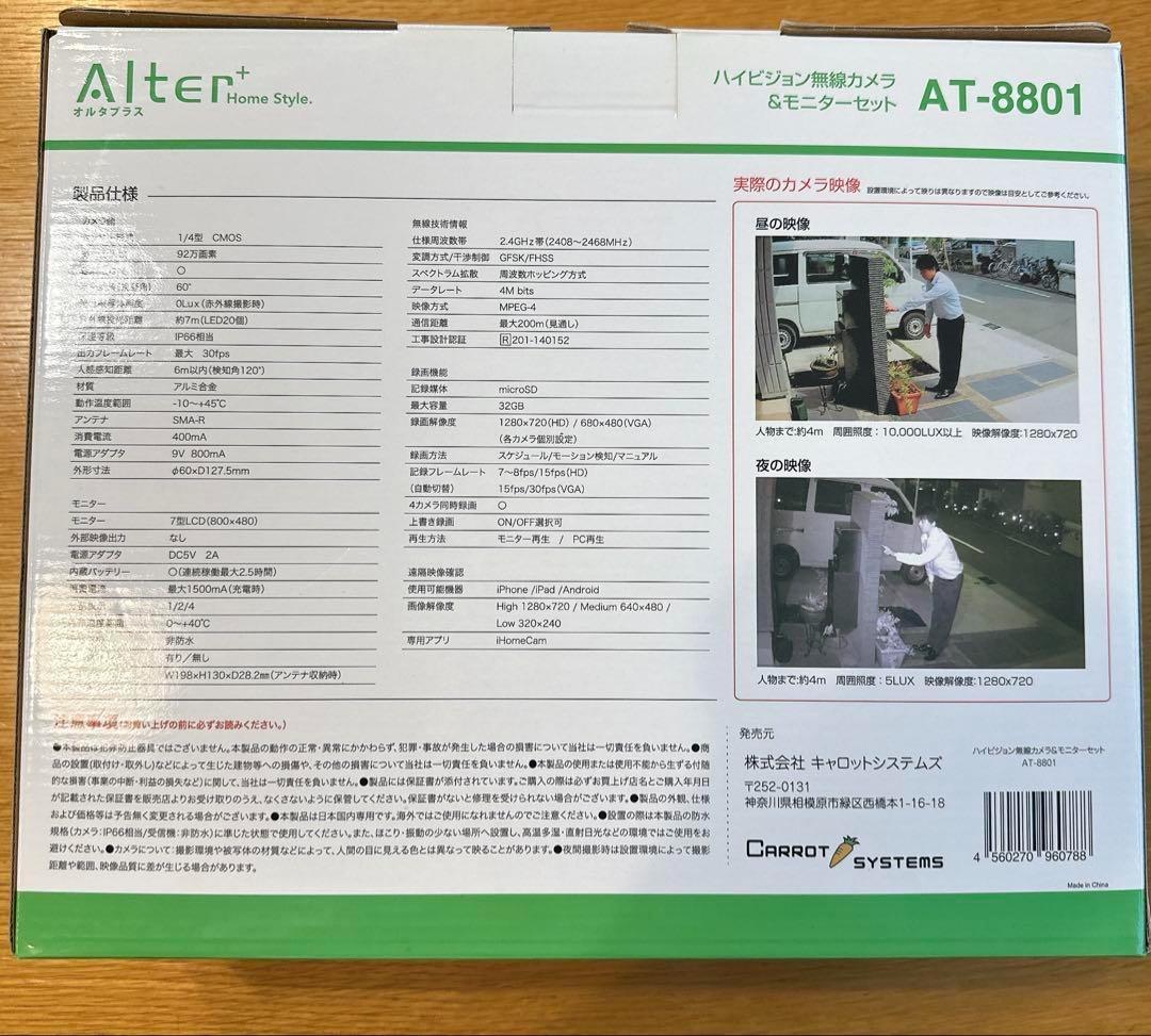 新品 防犯カメラ Alter AT-8801 ワイヤレスカメラ