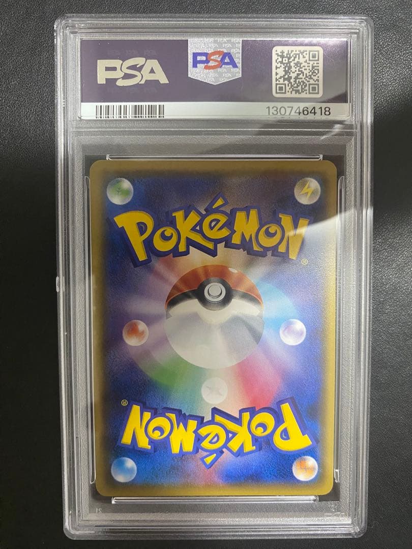 モクロー サトシVSロケット団 PSA10 ポケモンカード