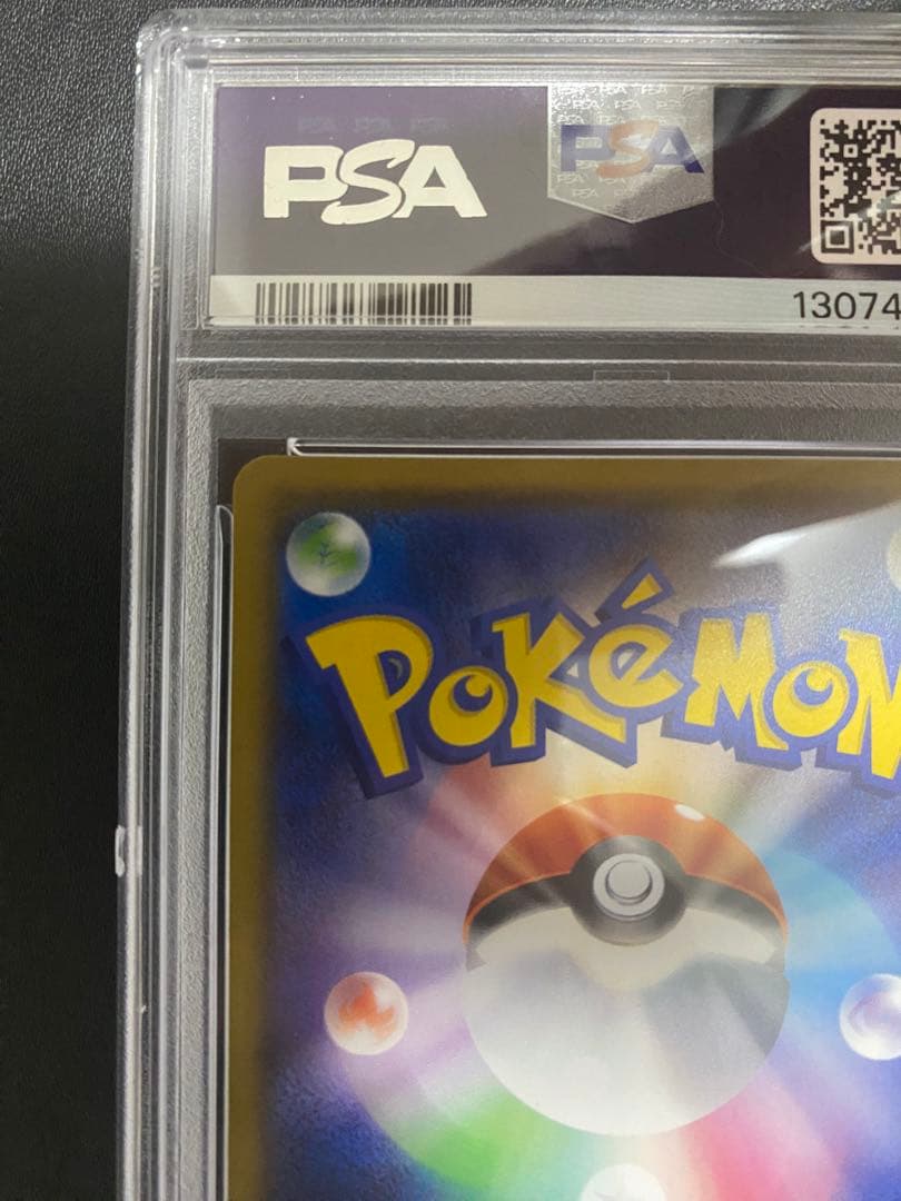 モクロー サトシVSロケット団 PSA10 ポケモンカード