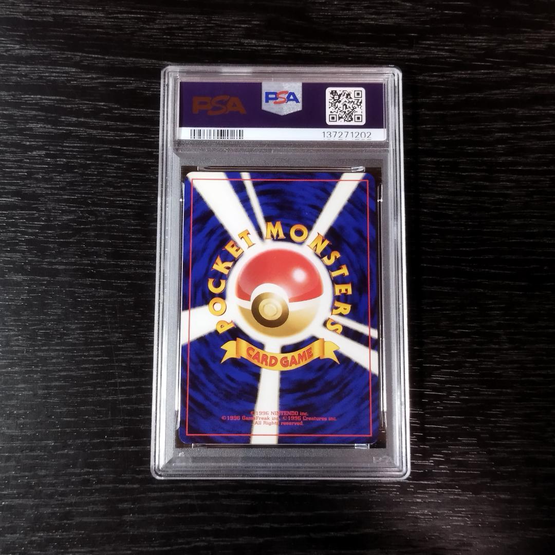 PSA10 ワニノコ 旧裏 プレミアムファイル ポケモン ポケカ