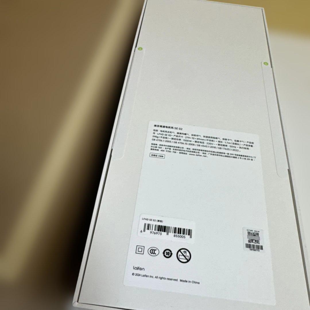 Laifen SE ヘアドライヤー イエロー 中国仕様 ※日本使用不可