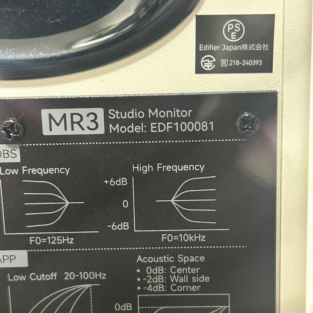 美品　EDIFIER モニタースピーカー MR3 EDF100081