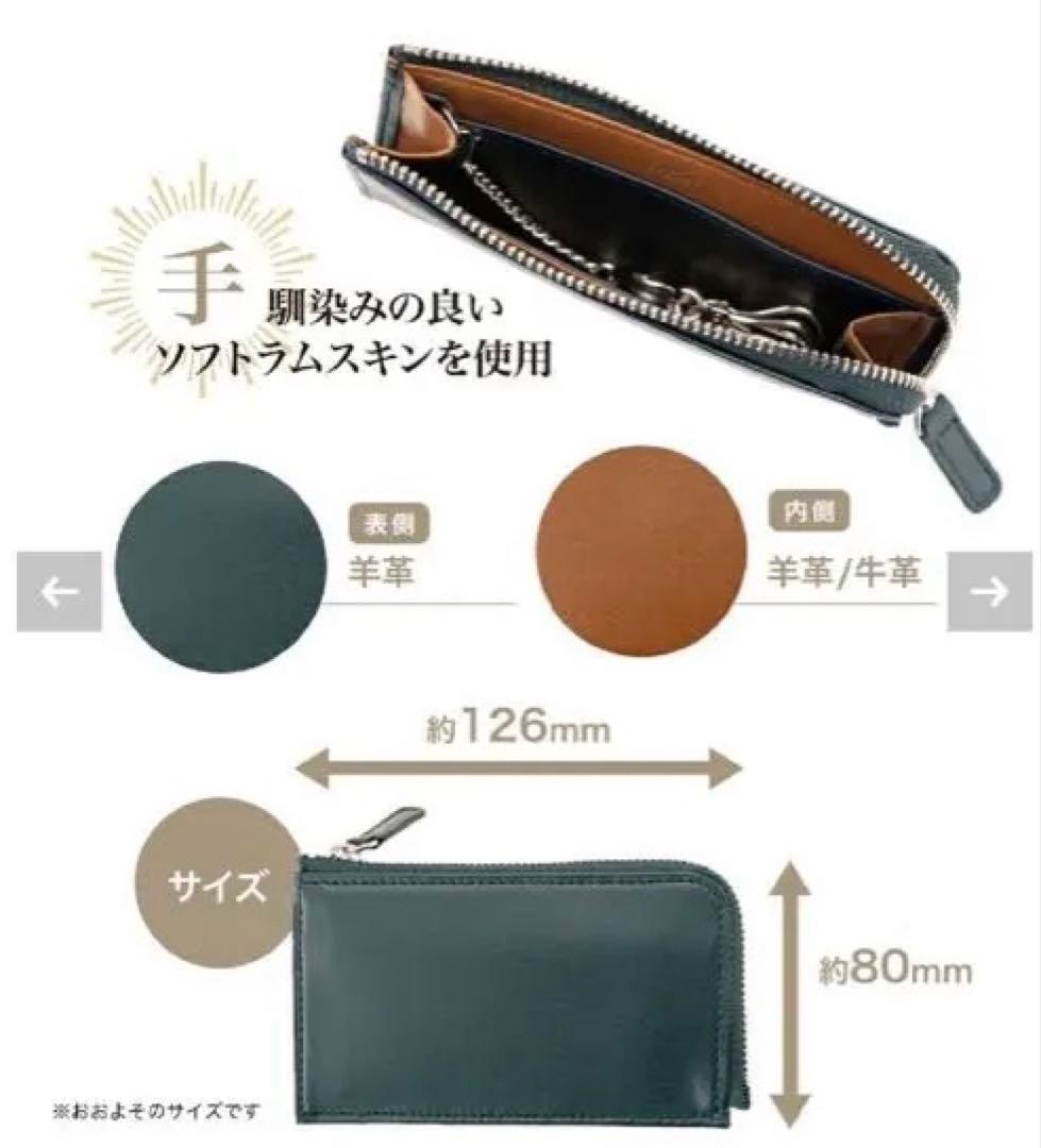 CYPRIS L字ファスナーマルチキーケース｜テルヌーラ