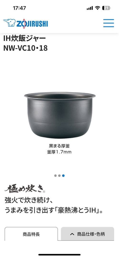 Zojirushi IH炊飯ジャー NW-VC18 一升炊き 中古　状態良好◎