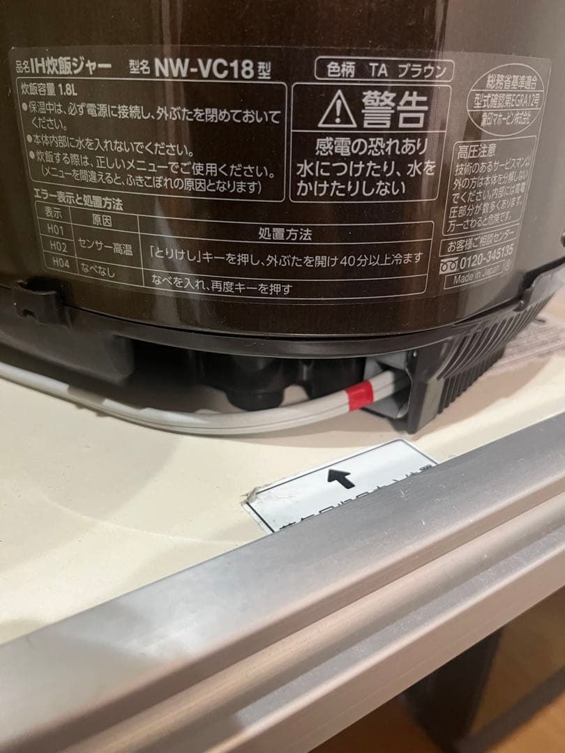 Zojirushi IH炊飯ジャー NW-VC18 一升炊き 中古　状態良好◎
