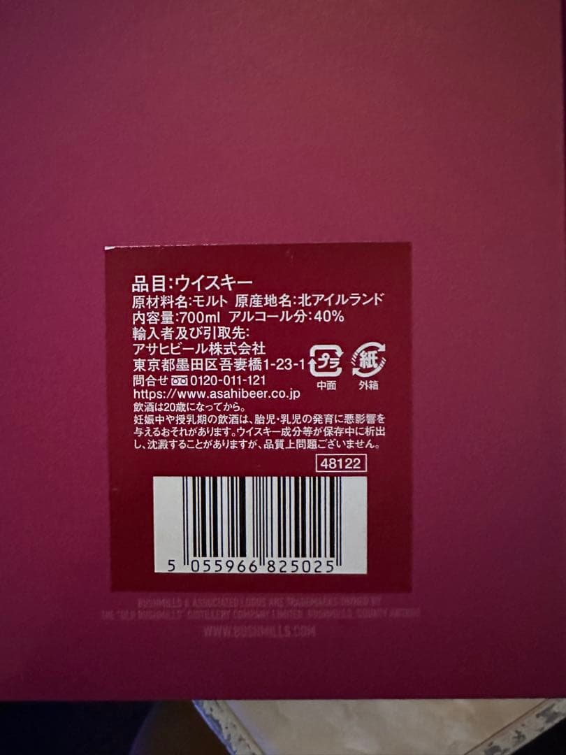 BUSHMILLS 16年 シングルモルトウイスキー　正規品