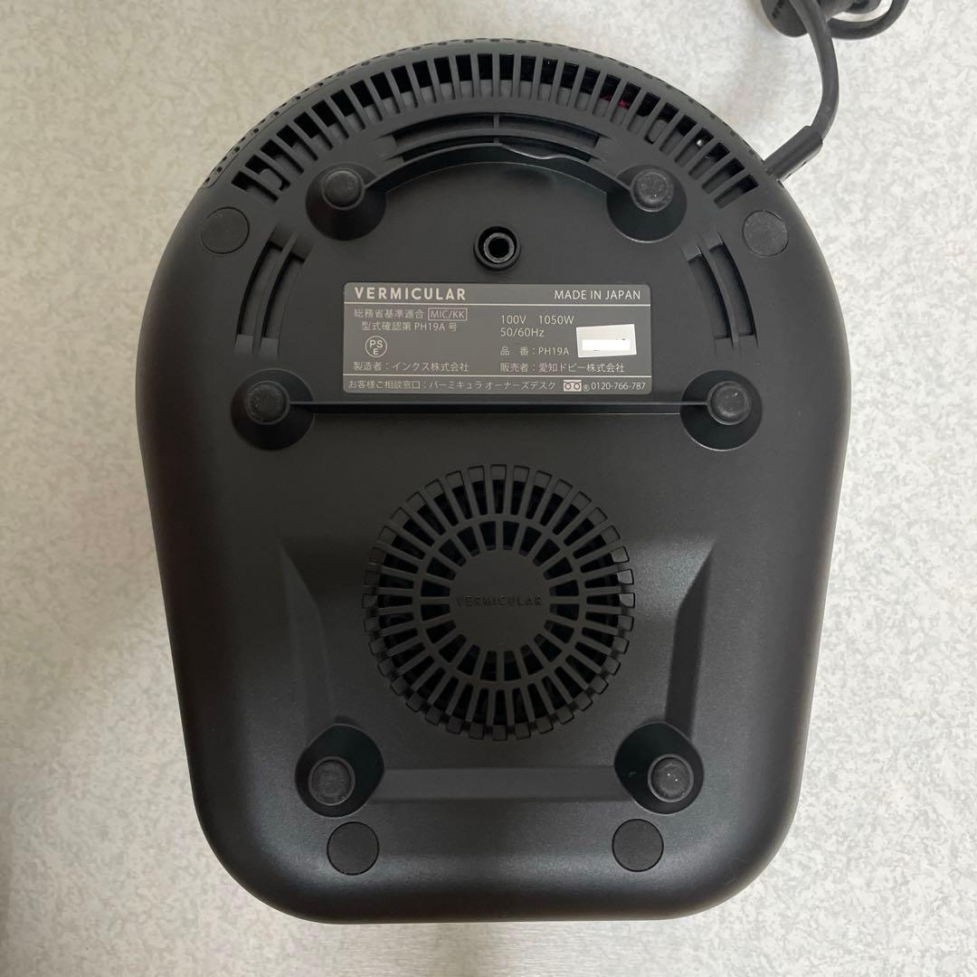 バーミキュラ ライスポット ミニVERMICULAR