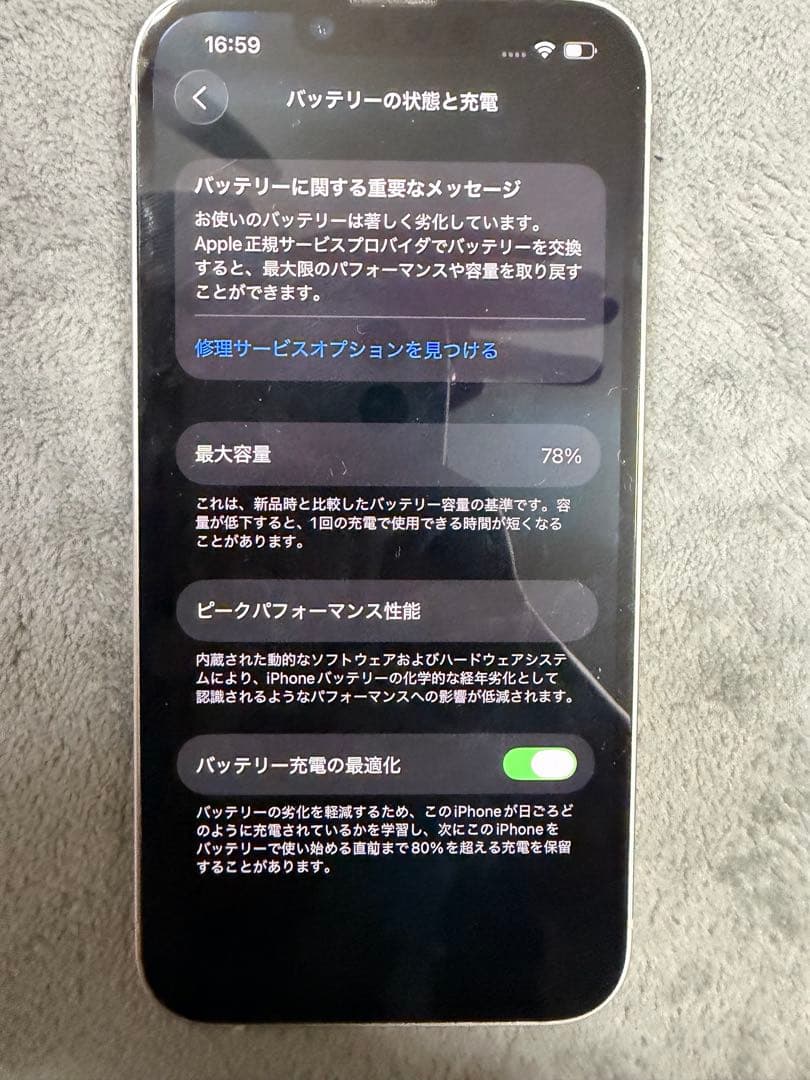 Apple iPhone 14ホワイト