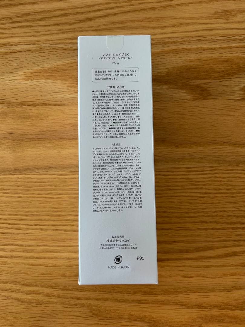 【新品未使用/未開封】NONF SHAPE EX / ノンF シェイプEX