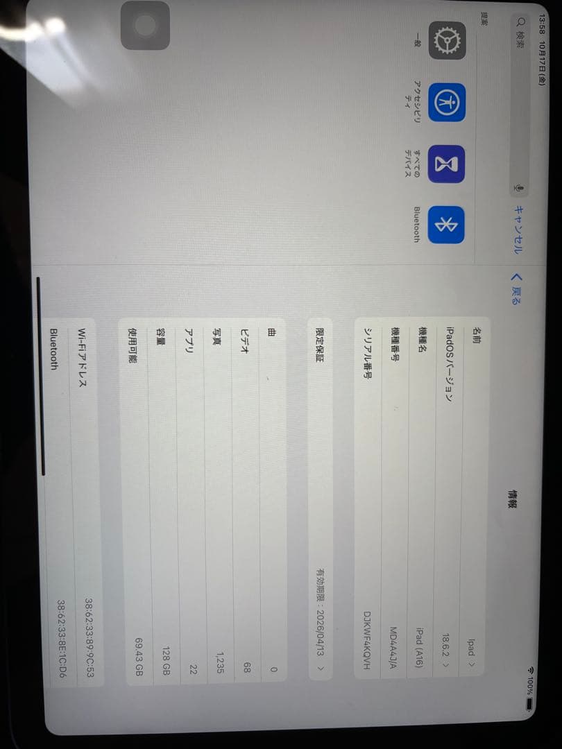 iPad a16 128gb wifiモデル