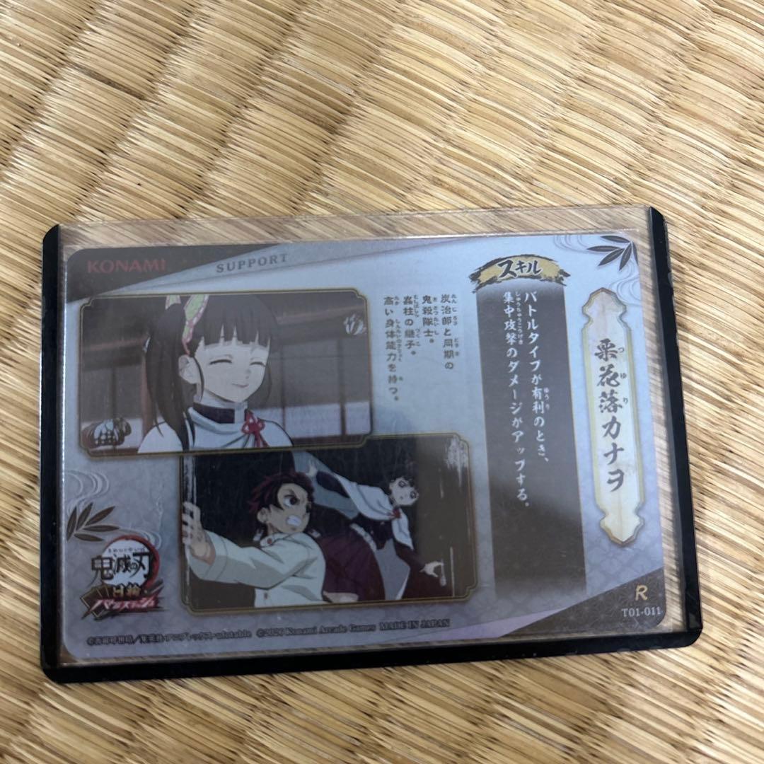 日輪バトルスラッシュ　ロケテスト　限定カード 竈門炭治郎　栗花落カナヲ　Rカード