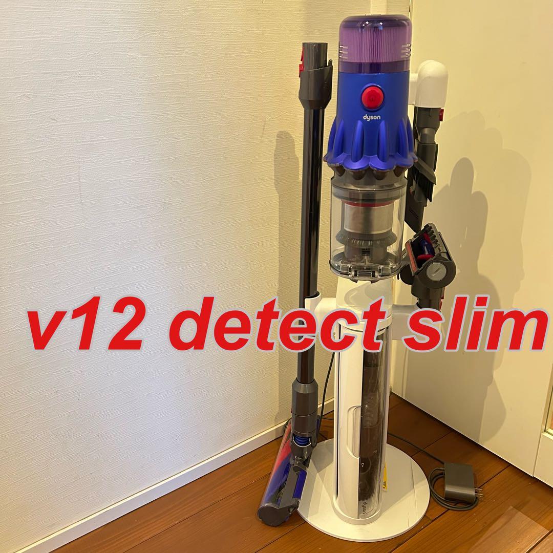 Dyson v12 Detect Slim フロアドック付