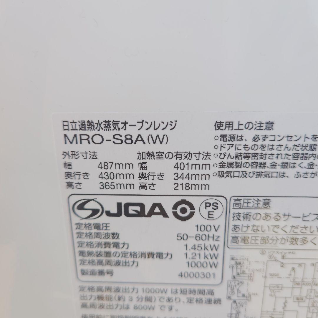 新品未使用 日立31リットルオーブンレンジ MRO-S8A