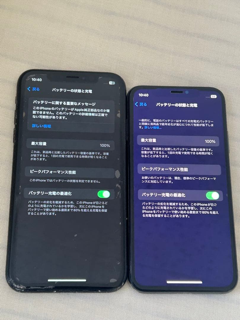 スマートフォン本体 iPhone XR 128GB iPhone X 256GB