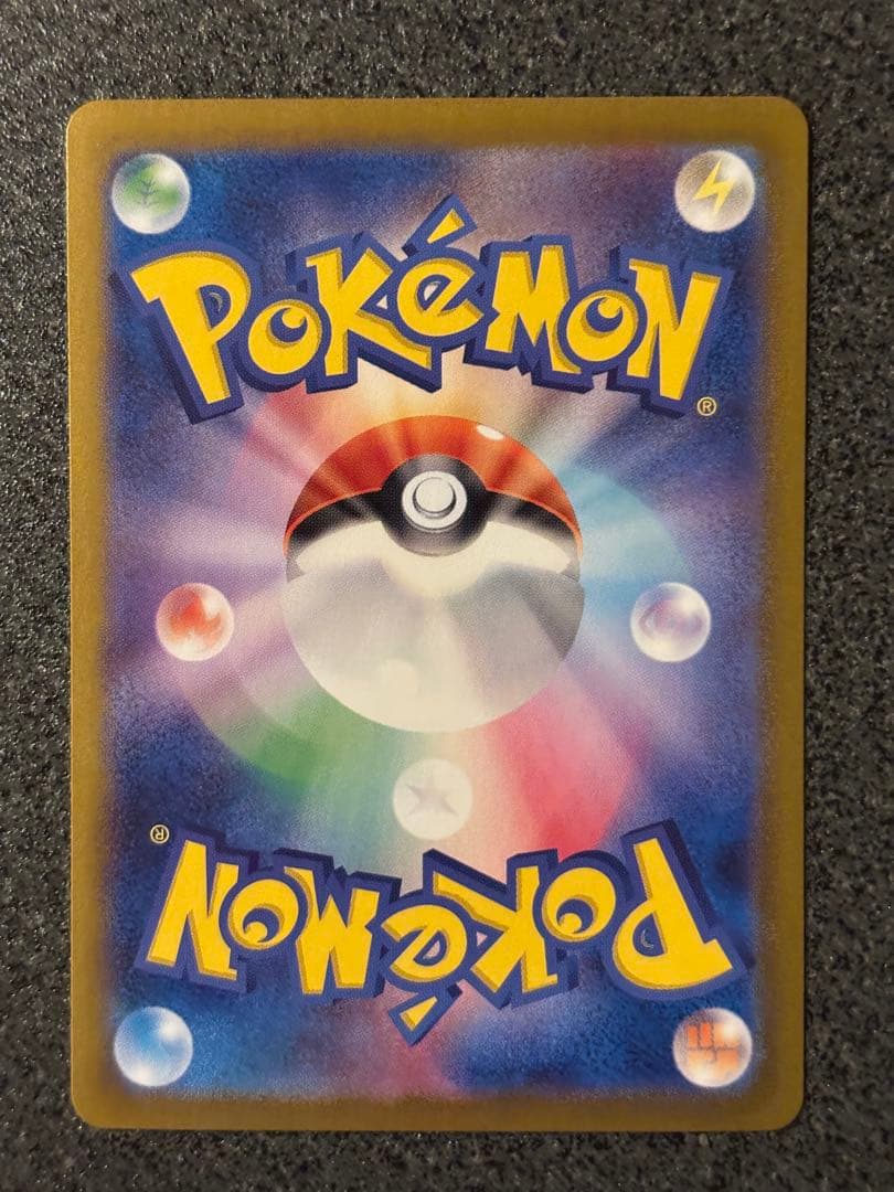 〔美品〕ピカチュウex UR SV8 超電ブレイカー 136/106