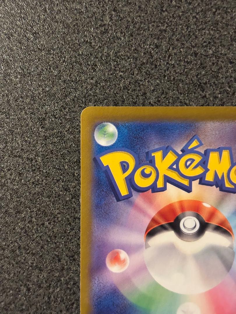 〔美品〕ピカチュウex UR SV8 超電ブレイカー 136/106