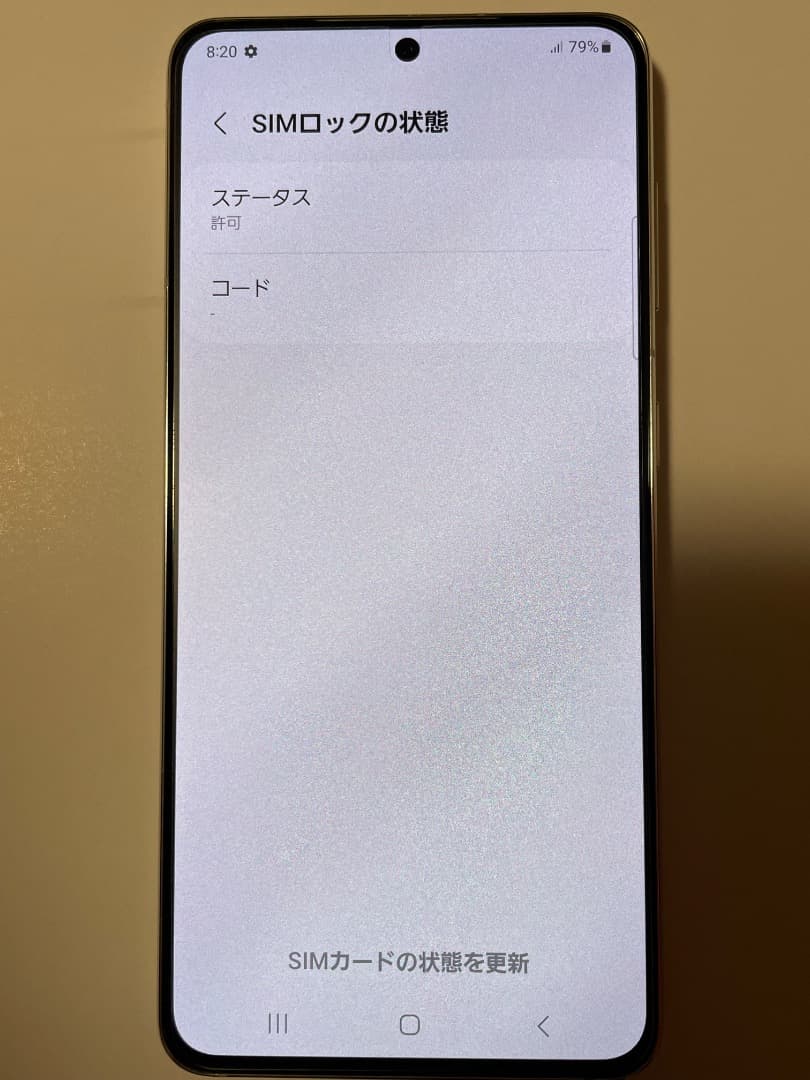 Galaxy S21 5G ホワイト 本体 SIMフリー