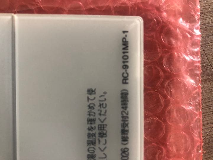 給湯器　リモコンセット　ノーリツ　RC-910