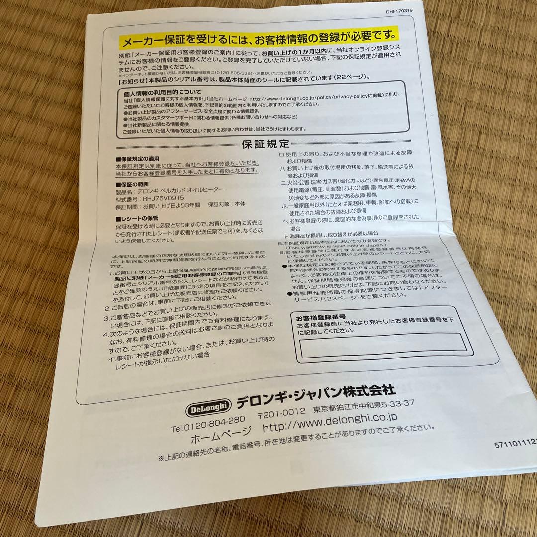 De'Longhi BelCaldo オイルヒーター　RHJ75V0915-GY