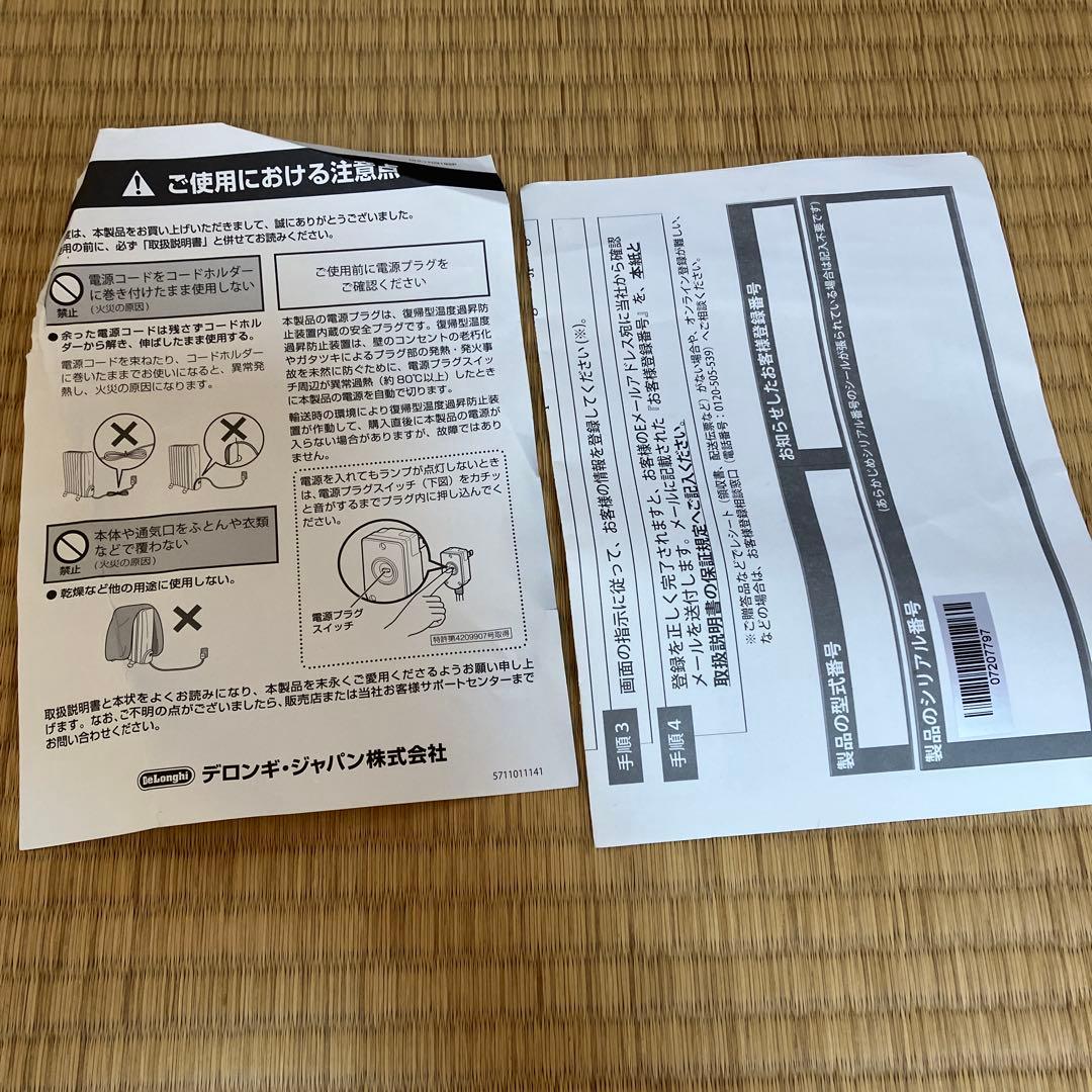 De'Longhi BelCaldo オイルヒーター　RHJ75V0915-GY