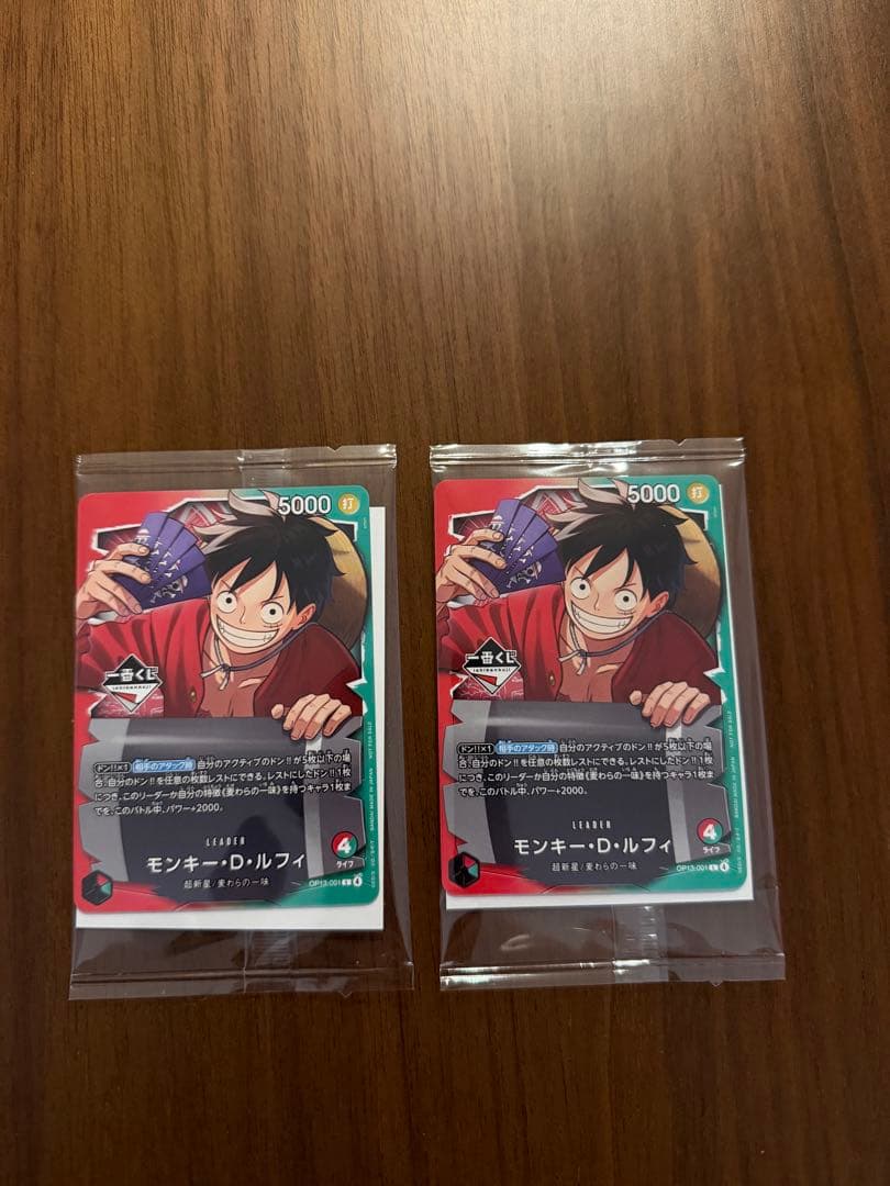 ワンピースカードゲーム　1番くじ　店舗先着　トレカ　ルフィ 2枚セット