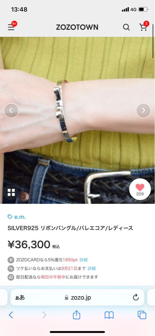 SILVER リボンバングル/バレエコア/レディース　em e.m.