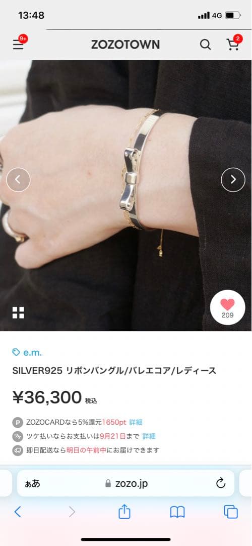 SILVER リボンバングル/バレエコア/レディース　em e.m.