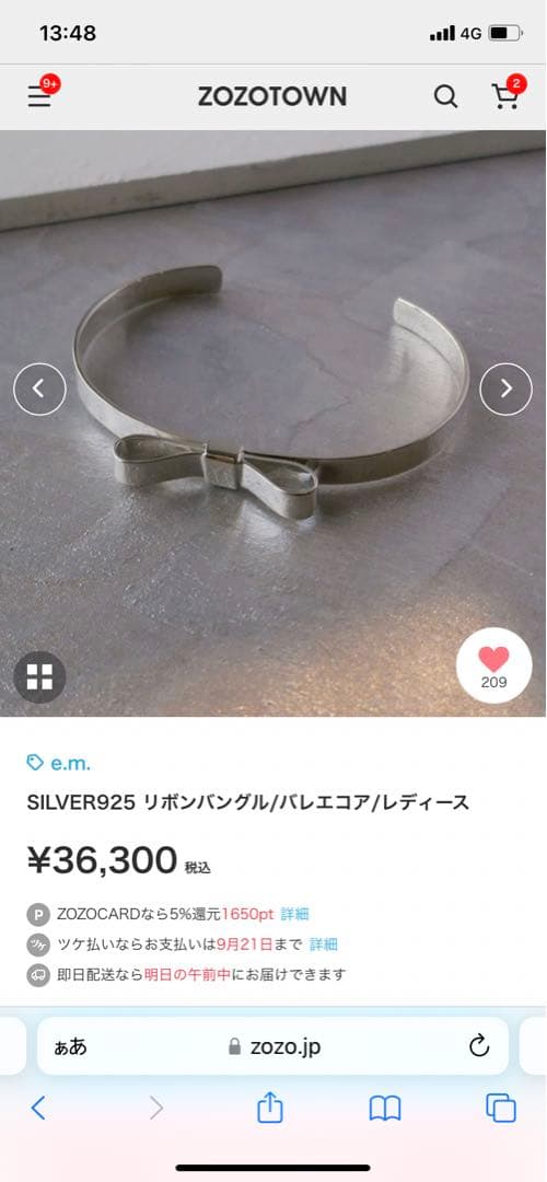 SILVER リボンバングル/バレエコア/レディース　em e.m.